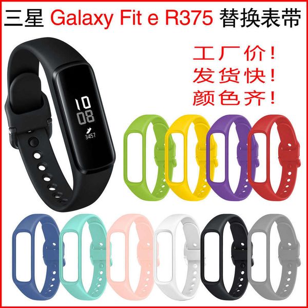 

suitable for galaxy fit-e r375 silicone strap fit e br