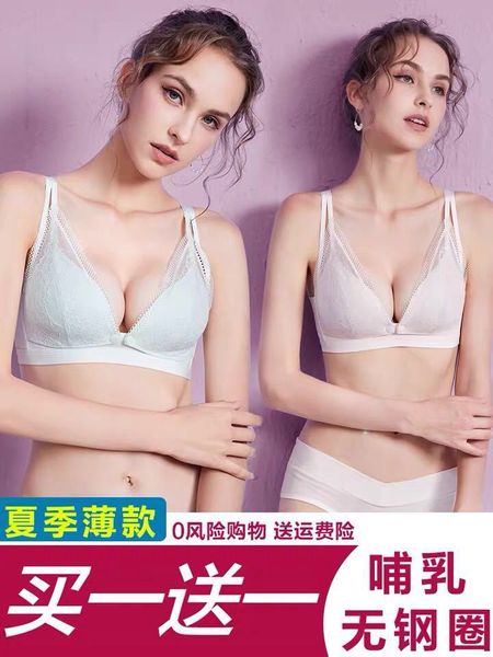 

lactation underwear summer thin pregnant women feeding bra lace anti sagging gathered postpartum breast milk for pregnancy, White