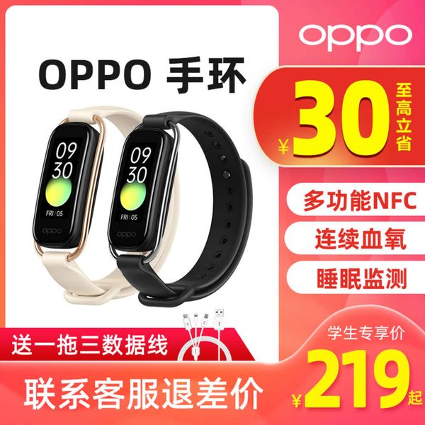 

band fashion smart oppo bracelet sports waterproof watch men's and women's nfc official website flagship store