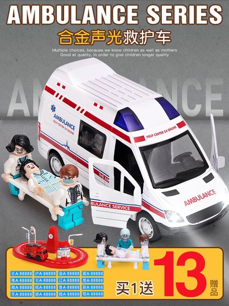 

120 ambulance super large boy girl police alloy toy child fire truck car model