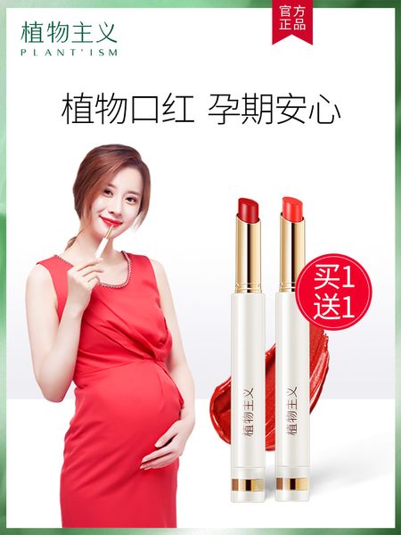 

with botanical lipstick, pure pregnant women can use make-up lip balm during pregnancy and lactation, White