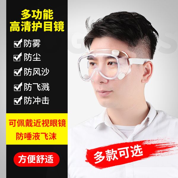 

goggles dust proof, fog breathable men and women windbreak sand labor protection grinding splash proof riding transparent