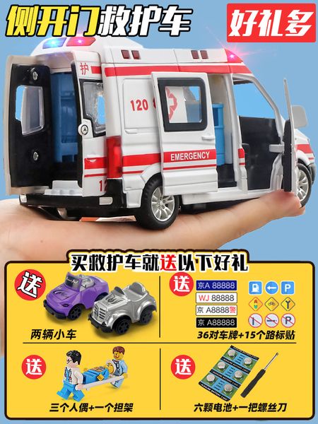 

kawi ambulance boy super large 120 model girl police fire children toy car