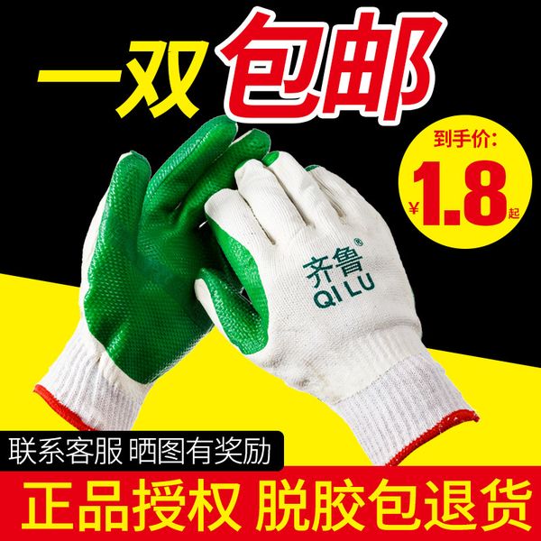 

qilu film stabbing labor protection wear resistant cutting and anti slip gloves working on