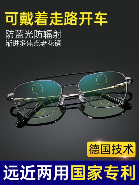 

presbyopia men's far near dual purpose hd ultra blue light radiation fatigue proof intelligent zoom glasses for the middle and old