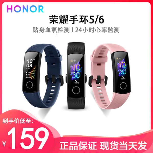

2020 new glory bracelet 5 / 6 smart sports watch lovers men women multi function heart rate and blood oxygen monitoring nfc positioning