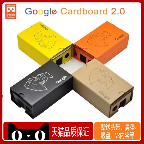 

google glasses smart card board for vr eye mobile phone 2 4 5 generation 3 d box