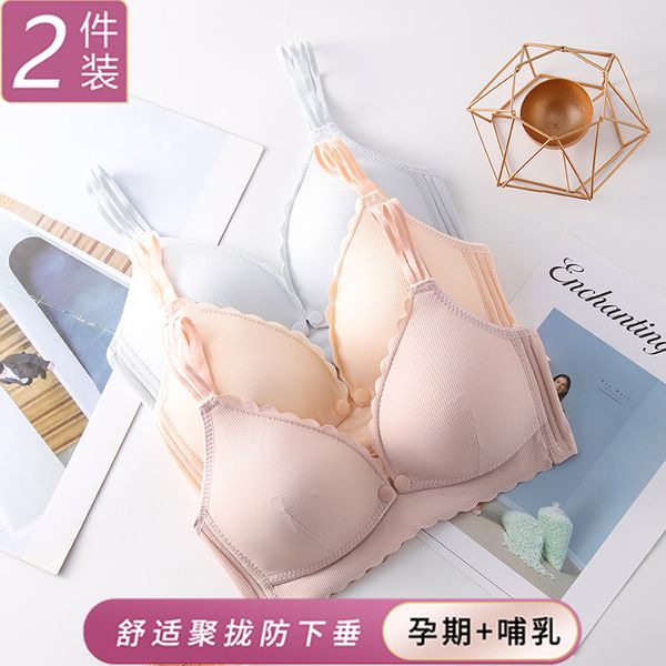 

pregnant women's underwear without steel ring, breast-feeding upper support to prevent sagging after delivery, White