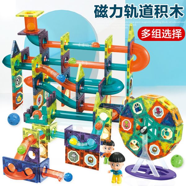 

children's color window pure magnetic sheet pipe magnet changeable ball building block track assembly puzzle toys for boys and girls