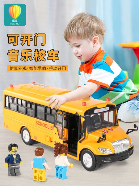 

children's large toy simulation boy baby fall resistant inertial car model school bus 3-6 years old 2