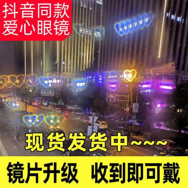 

same jitter, tiktok, red valentine's day gift, love, lighting effects, glasses, sunglasses, creative sunglasses, etc, White;black