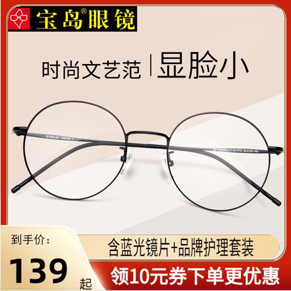 

baodao anti blue radiation myopia women with red eyes and small face without power flat glasses for men