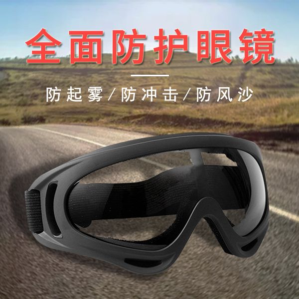 

glasses male riding windproof sand dust proof motorcycle battery car fog windshield anti impact tactical goggles