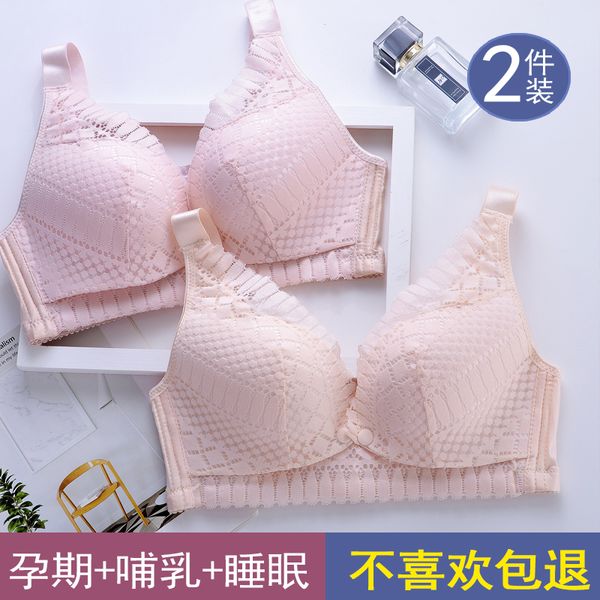 

pregnant women's underwear special bra for breast feeding during pregnancy, White
