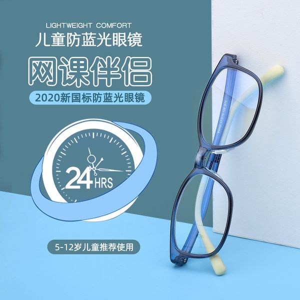 

blue light glasses anti radiation children's myopia eye protection