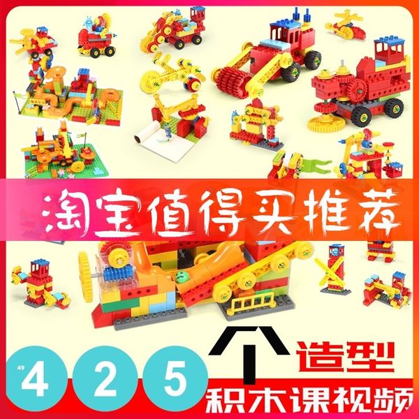 

happy guest electric gear building block big particle changeable mechanical assembly educational boys and girls early education children&#03