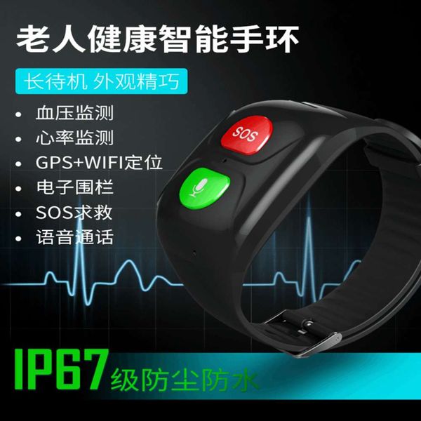 

meimi s1 elderly positioning bracelet, gps waterproof watch, anti lost voice, healthy heart rate and blood prsure intelligent bracelet
