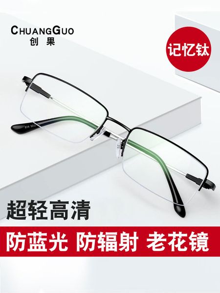 

men's blue anti fatigue definition elderly ultra light presbyopia glasses high grade