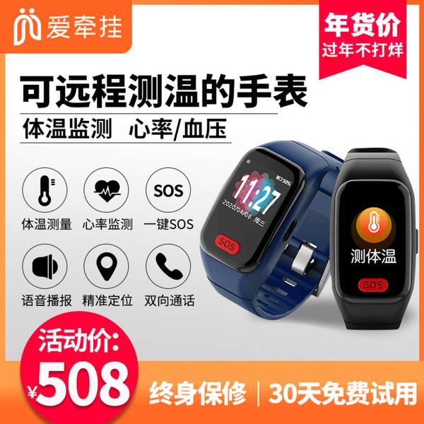

care about s6t elderly intelligent positioning telephone watch remote monitoring of body temperature, heart rate, blood prsure