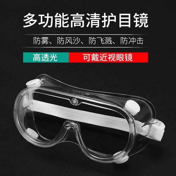 

goggles, labor protection, splash spray dust prevention fog prevention, air tight and sand proof, riding