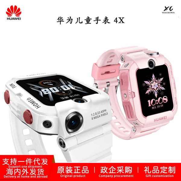 

it is suitable for / huawei children's 4x positioning intelligent ai recognition phone watch