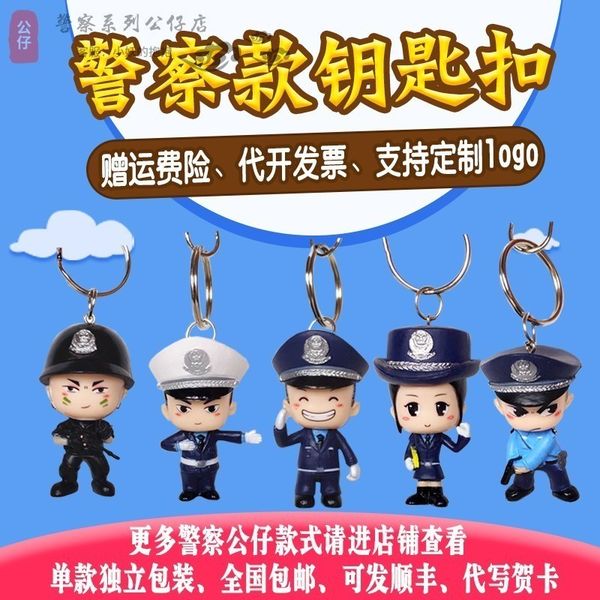 

iju4hkey chain cute handmade doll gift ornament creative police cartoon toy pendant9kjyu, Silver