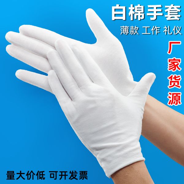 

2021 latest stationery plate pure thick beads gloves newetiquette thin work labor protection wear-resistant sweat cloth white cotton new