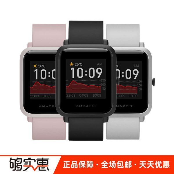 

amazfit watch youth version 1s sports smart bracelet for huawei glory mobile phone