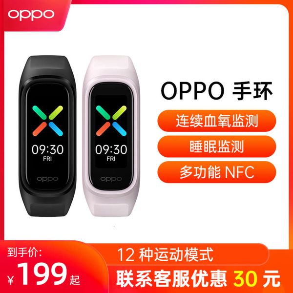 

oppo bracelet intelligent bluetooth sport pedometer alipay weather sleep male and female student swimming electronic watch applicable huawei