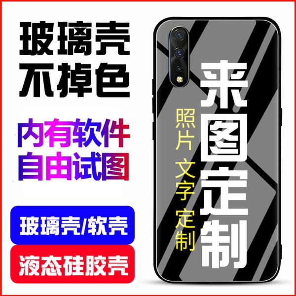 

vivoy7s mobile phone case y70s glass mirror frosting v17 transparent y30 silicone soft vivo tide brand y52s text p v19 private4fre