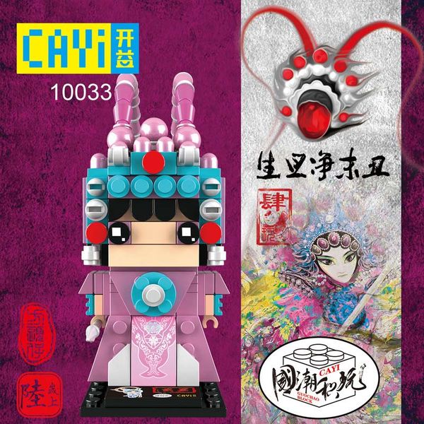 

christmas toys santa claus blocks chinese style series theatrical character building block toys selling gift of the child