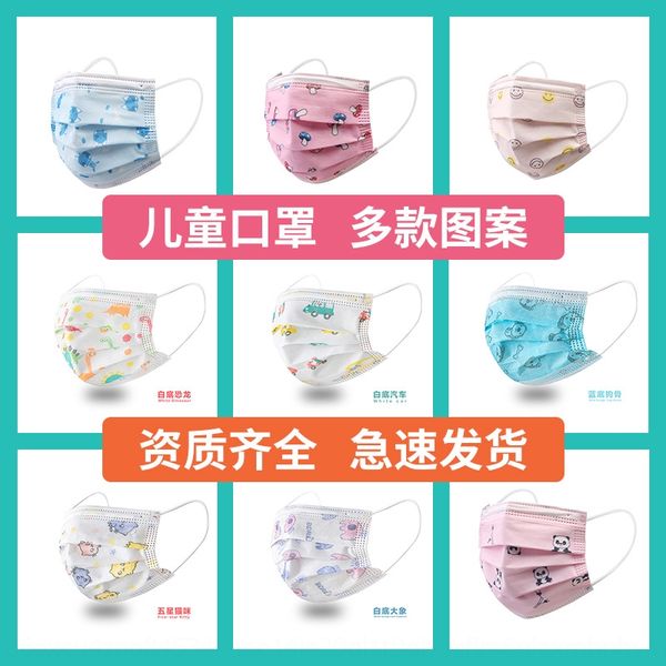

f7teh children's three-layer s disposable printing student breathable cartoon three-dimensional baby children's three-layer protec