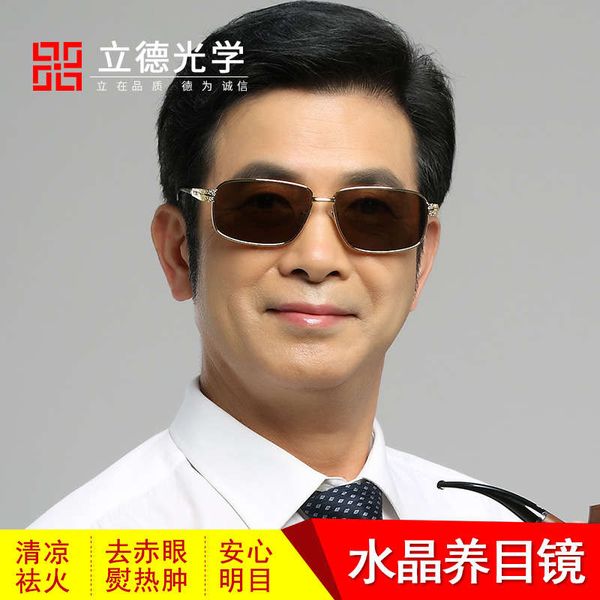 

men's crystal flat mirror middle aged and old people's big face stone glasses eye protection sunglasses 131, Black