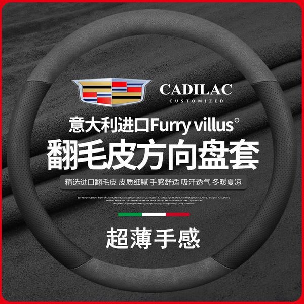 

hand-stitched suede car steering wheel cover for xts atsl xt5 ct6 xt4 srx