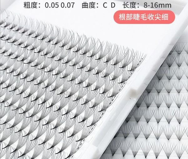 

new 240 fans 12rows 0.07/0.05 sharp stem volume lashes extension 8d premade volume fans with ultra thin narrow base lash