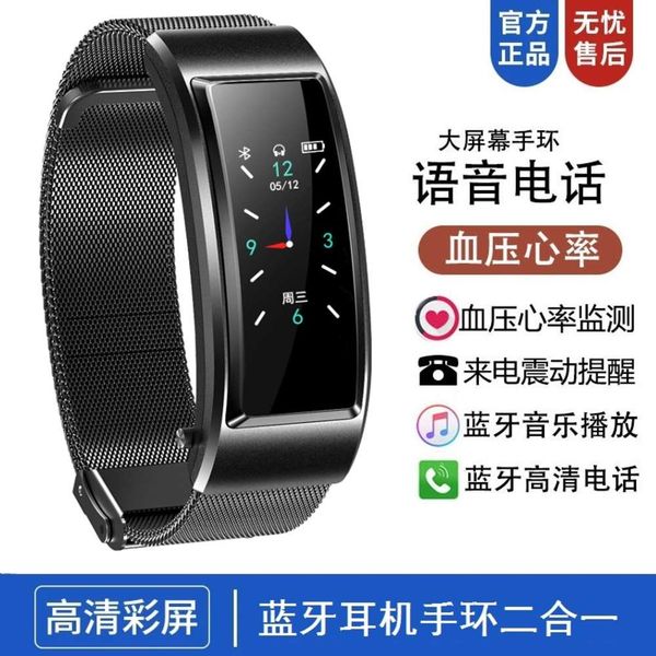 

b6 smart bracelet, bluetooth headset, two in one, can talk, measure heart rate blood prsure, exercise pedometer, men's and women's