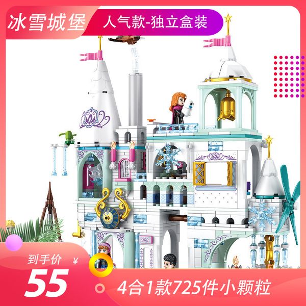 

4 in 1 castle girl puzzle assembly building block toys