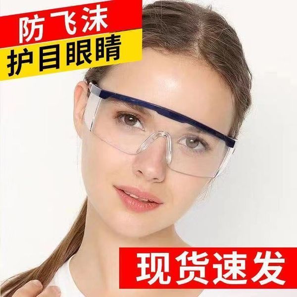 

anti fog goggles wind dust glasses barbecue shield protective cover oil eyes