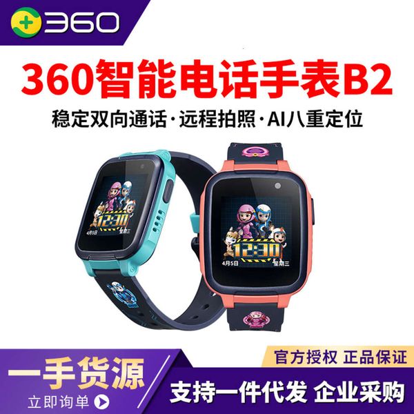 

360 smart kido b2 positioning safety protection children's phone watch