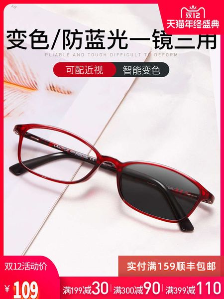 

ultra myopia sunglasses women's korean version of anti blue light color changing small glasses thin fashion personality, Black