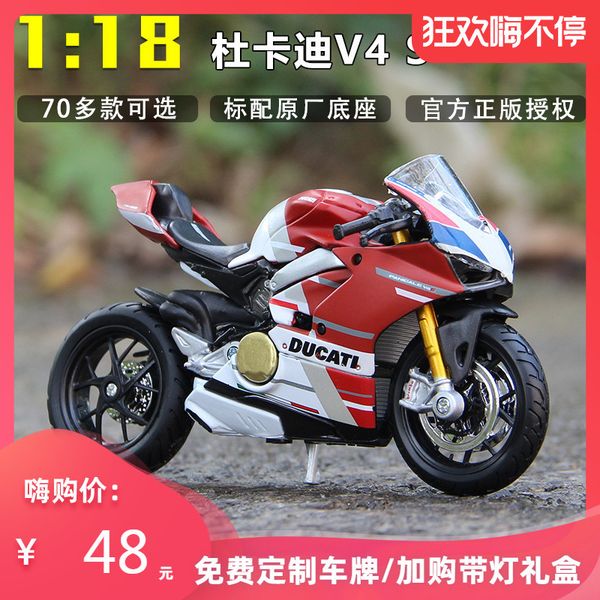 

meritor figure 118 dukadi panigarai v4 motorcycle model toy simulation alloy locomotive accessories male