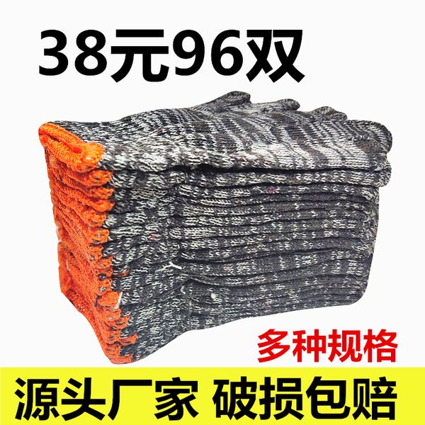 

cotton yarn work white nylon polyester gloves wear-resistant thickening antiskid labor protection