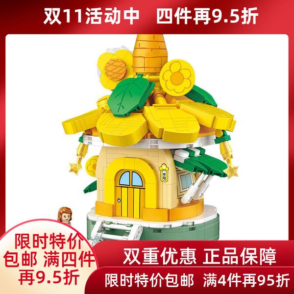 

new loz lizhi small particle mini building block children puzzle toy solar sunflower house
