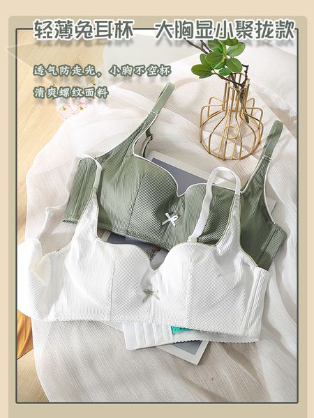 

underwear women's rimless large chest show small bra gathered adjustment type breast anti sagging ultra thin one set, White