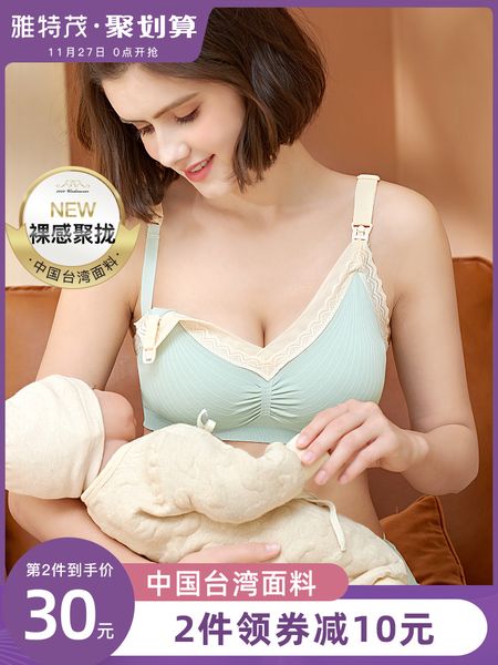 

pregnant women's special breast-feeding bra for pregnant women, White