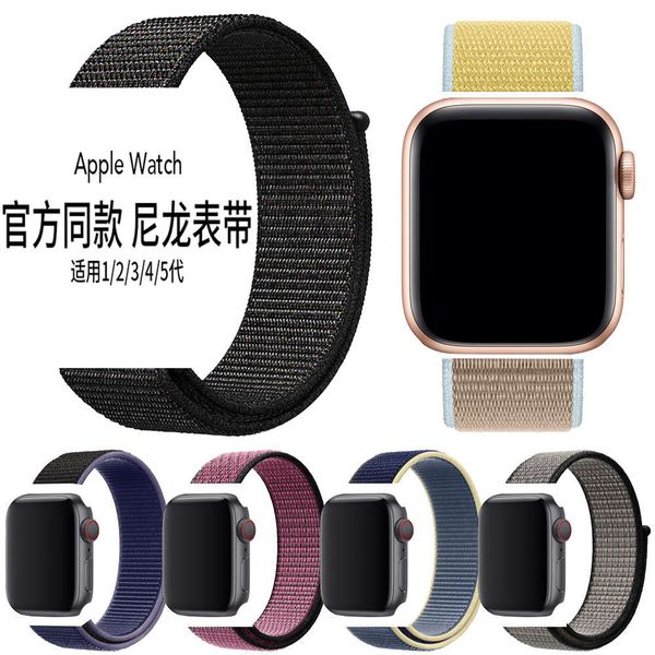 

suitable for watch 1 2 3 4 5 / 6 generation woven nylon strap