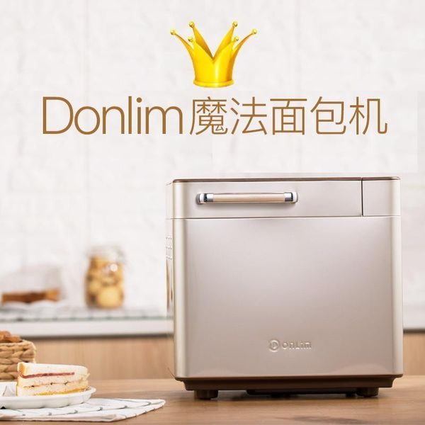 

bread maker household automatic small multi-functional intelligent meat floe breakfast kneading and dough fermenting machine1