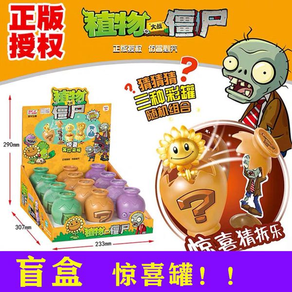 

iju4hauthentic plant vs. zombie blind box boys and girls toys9kjyu, Silver