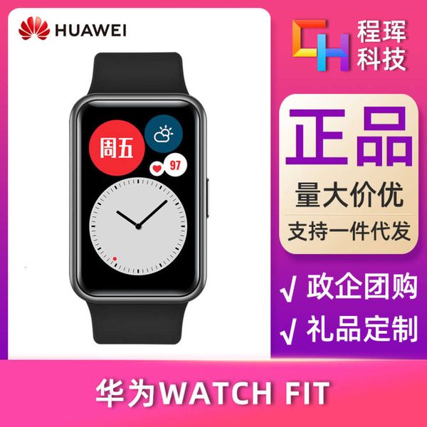 

huawei fit smart watch lightweight large screen animation fitns private education waterproof busins sportsjk