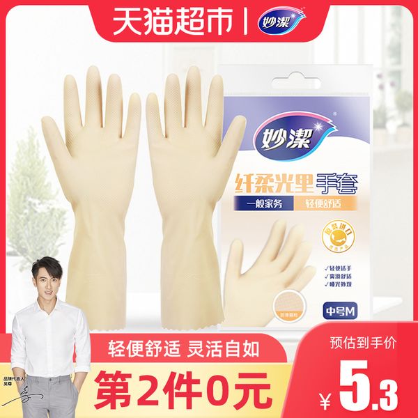 

2021 latest miaojie neworigin natural latex fiber soft light home medium dishwashing and washing household gloves new